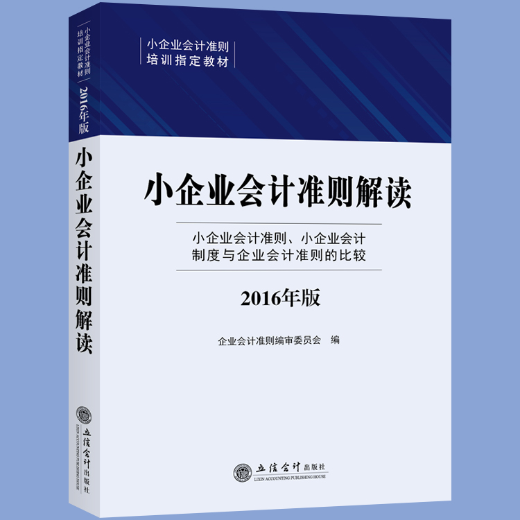 會(huì)計(jì)職業(yè)道德堅(jiān)持準(zhǔn)則_新會(huì)計(jì)準(zhǔn)則科目_會(huì)計(jì)基本準(zhǔn)則與具體準(zhǔn)則