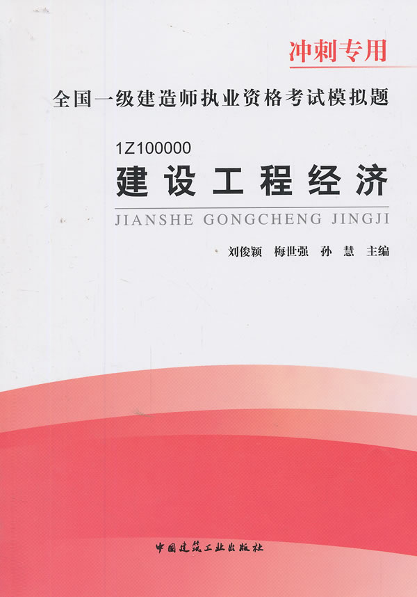 考建造師證需要什么文憑_2024年考一級建造師需要什么書_考建造師需要什么條件