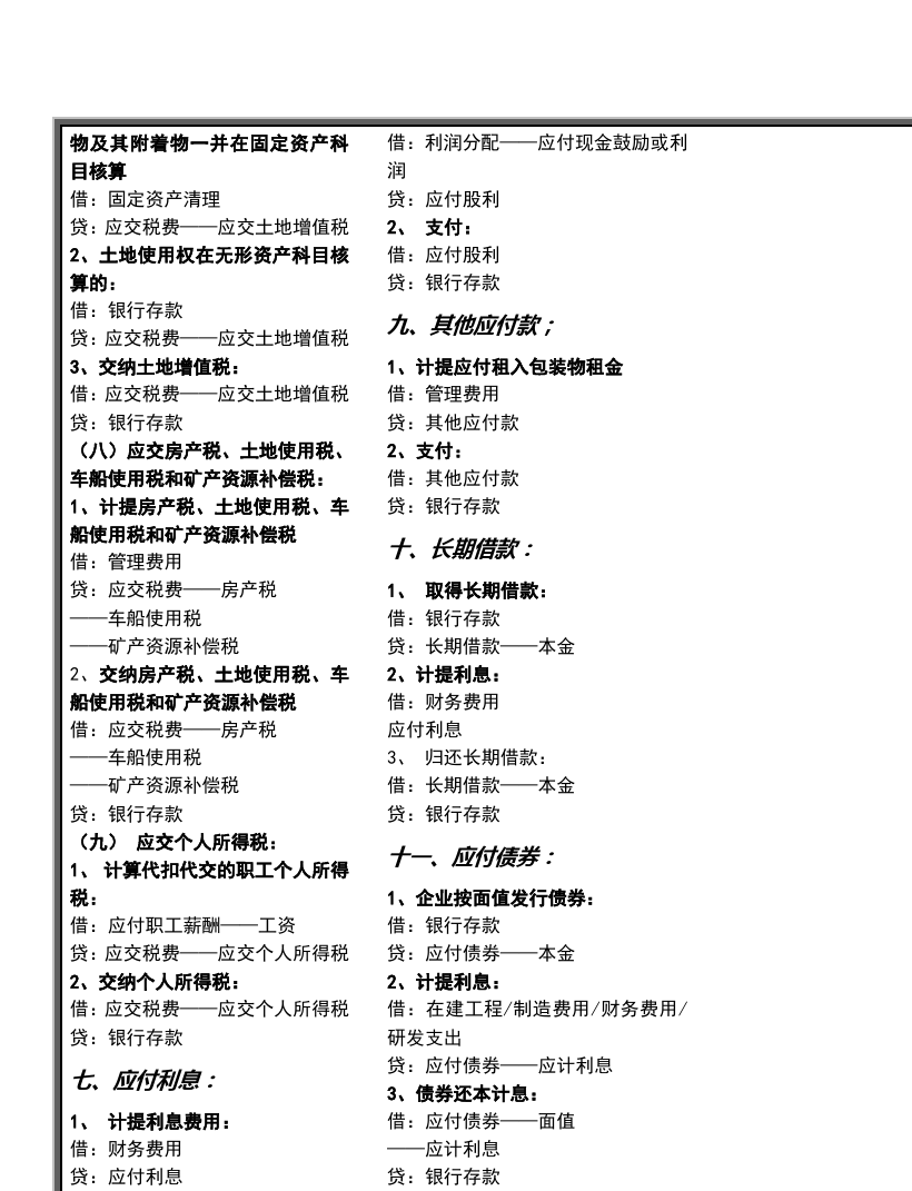 新公司做賬完整流程_新公司開始做賬_新公司怎么做賬