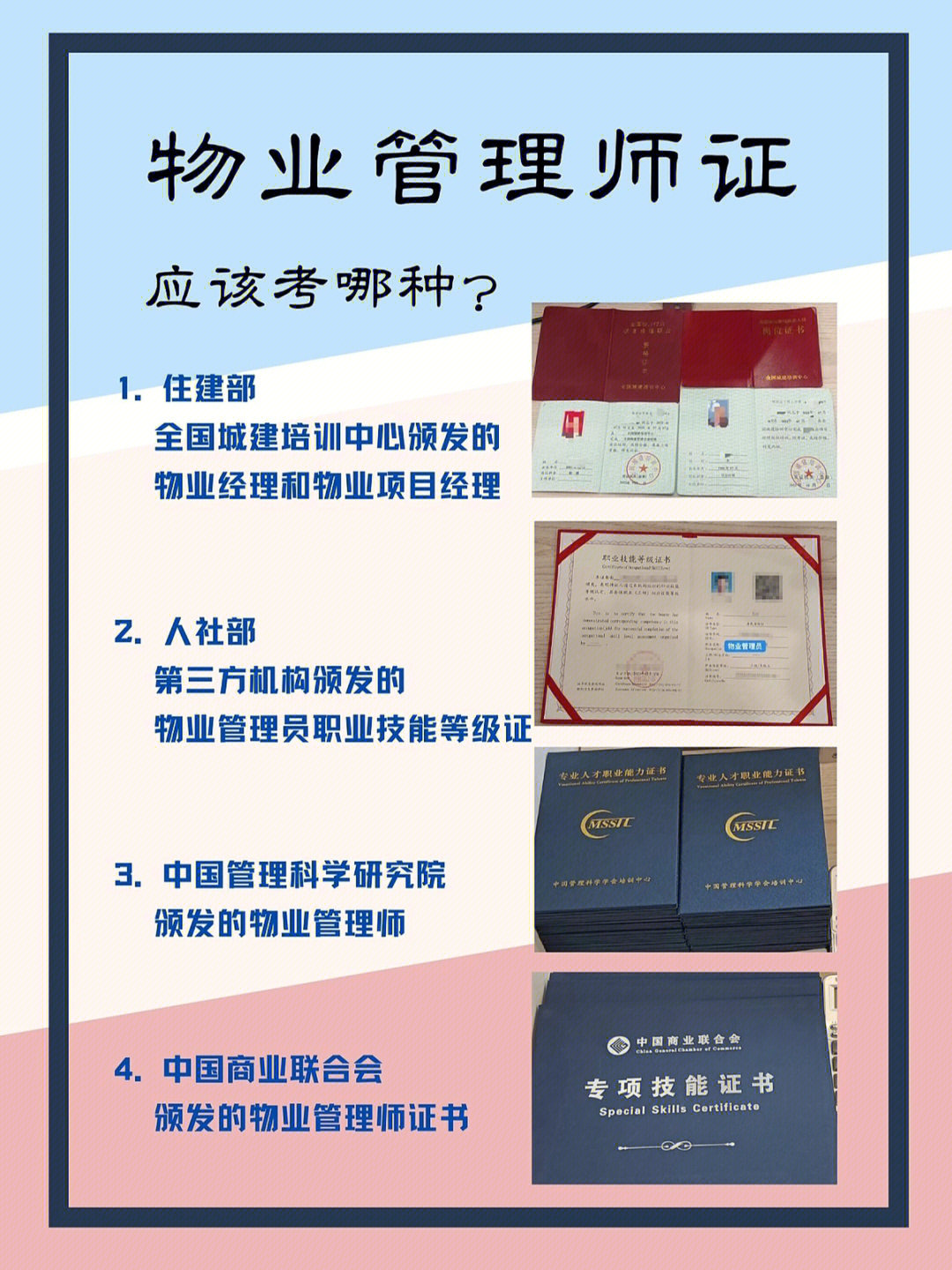 物業(yè)管理證報(bào)考條件_舞蹈教練證報(bào)考需要什么條件_報(bào)考駕駛b證什么條件