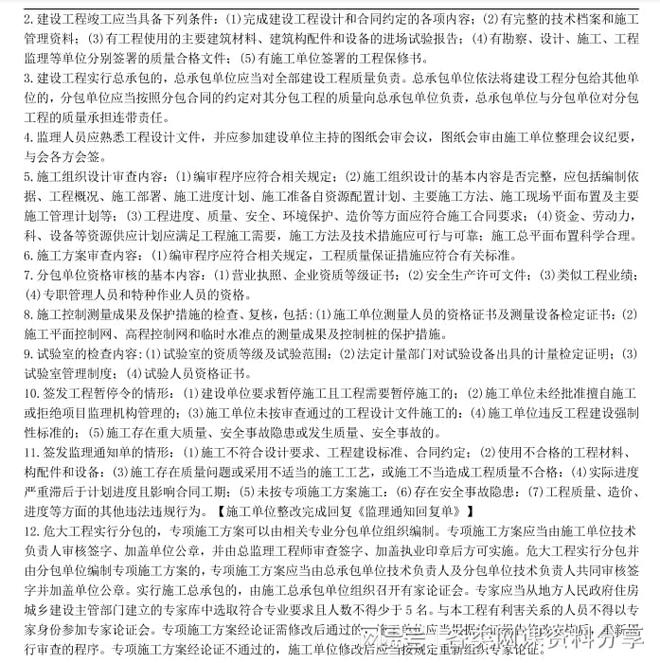 注冊監理工程師考試培訓_注冊監理工程師培訓_注冊監理培訓機構哪個機構好