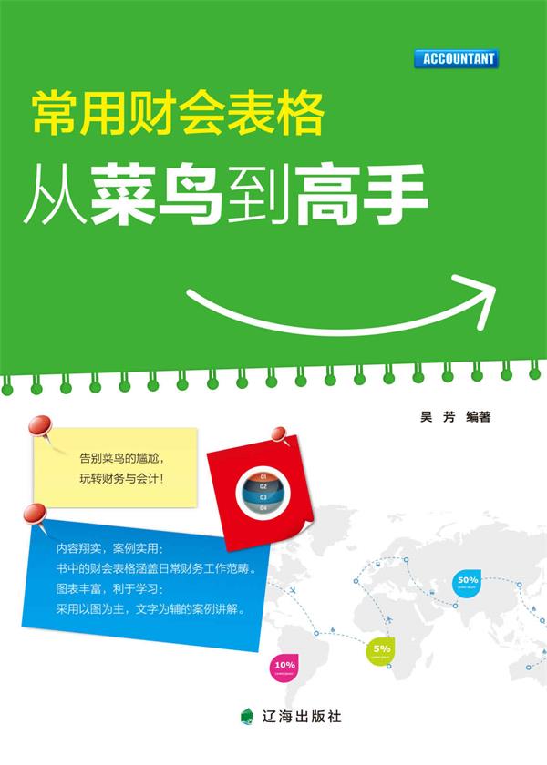 新手會計入門一學就會_新手學炒股快速入門視頻_新手會計入門書籍