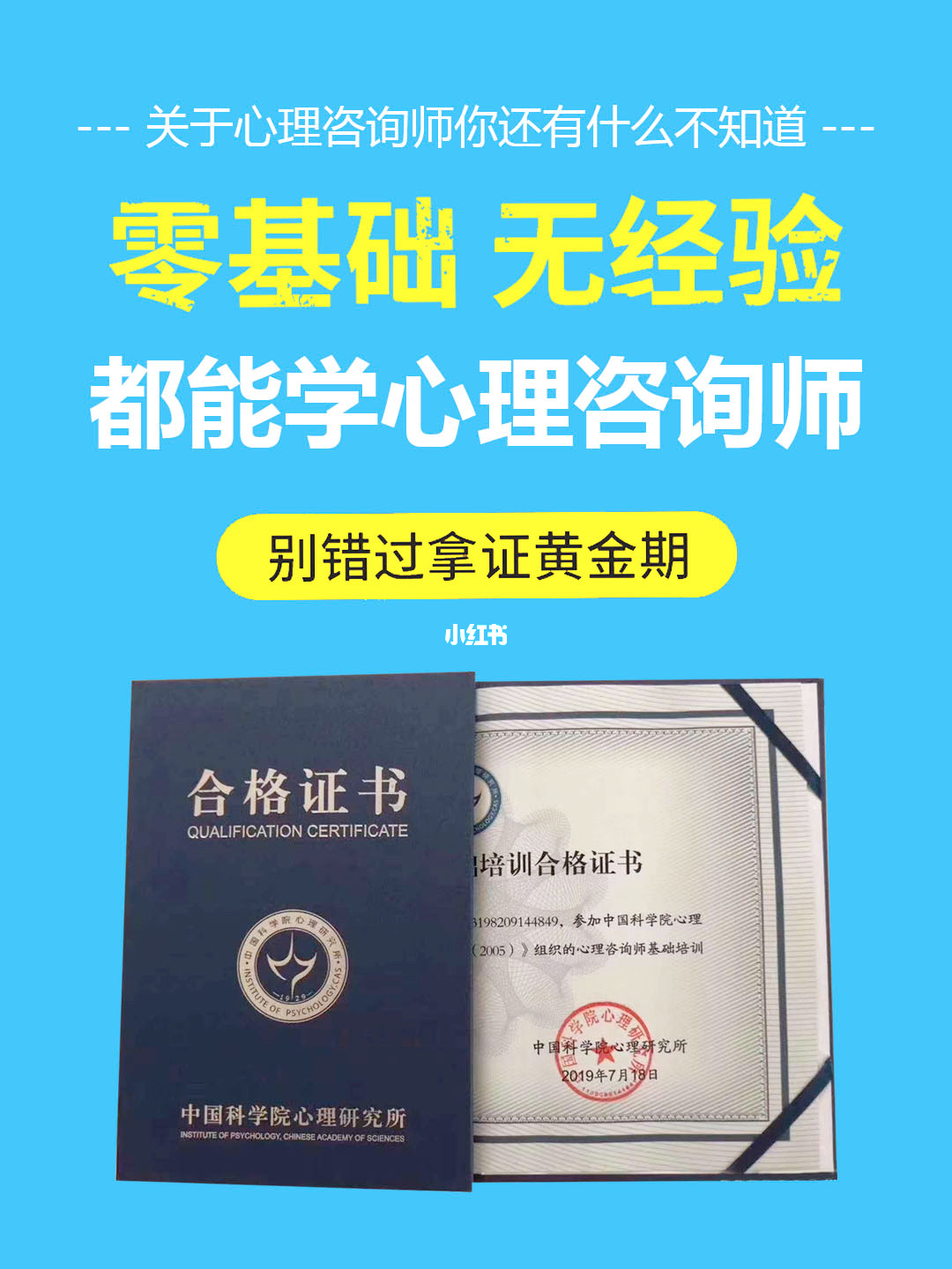 2024年二級(jí)心理咨詢師報(bào)考時(shí)間_2019年物流師報(bào)考時(shí)間_咨詢情感心理師
