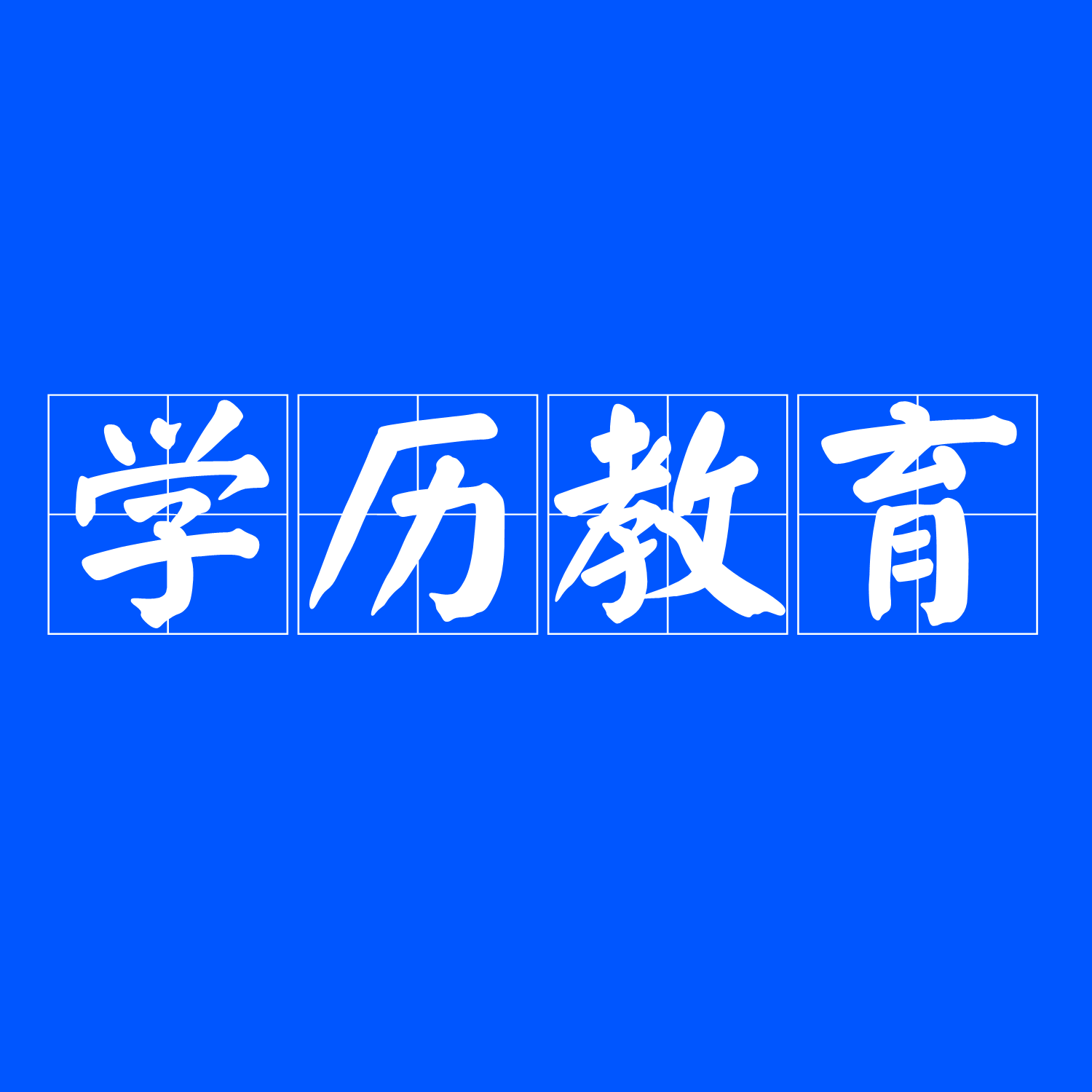 湖北專升本學校有一本嗎_湖北專升本學校有2023嗎_2023湖北專升本有哪些學校