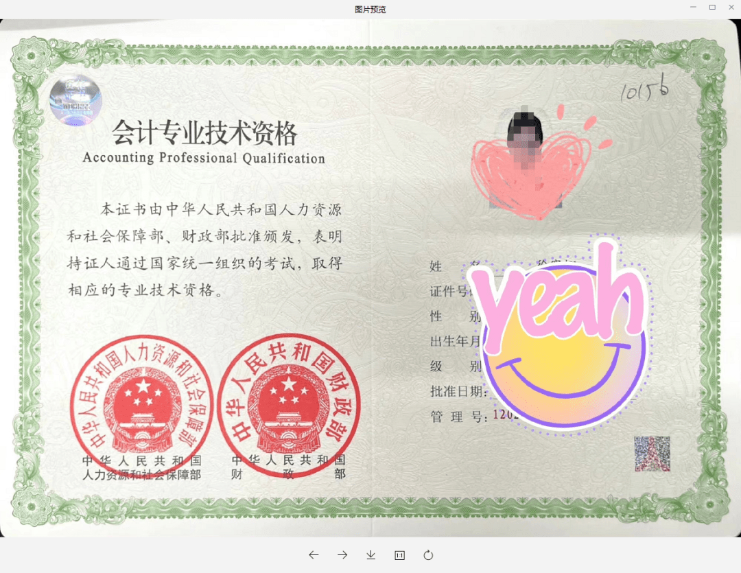 2023正高級會計師_會計高級師報考條件_會計高級師是高級人才嗎