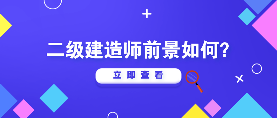 魯班建培怎么樣工作_魯班建筑師培訓_2024年魯班培訓一級建造師
