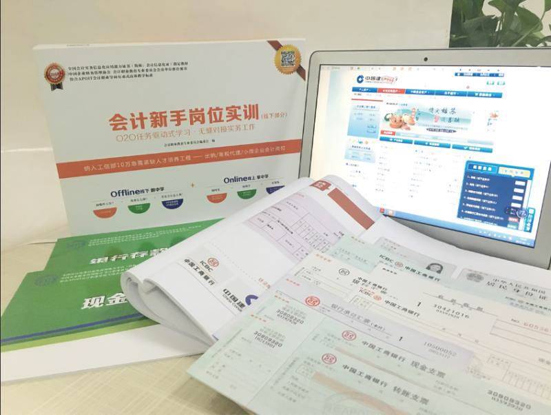 會計中華網校官網_中華網校會計_會計中華網校會計繼續教育