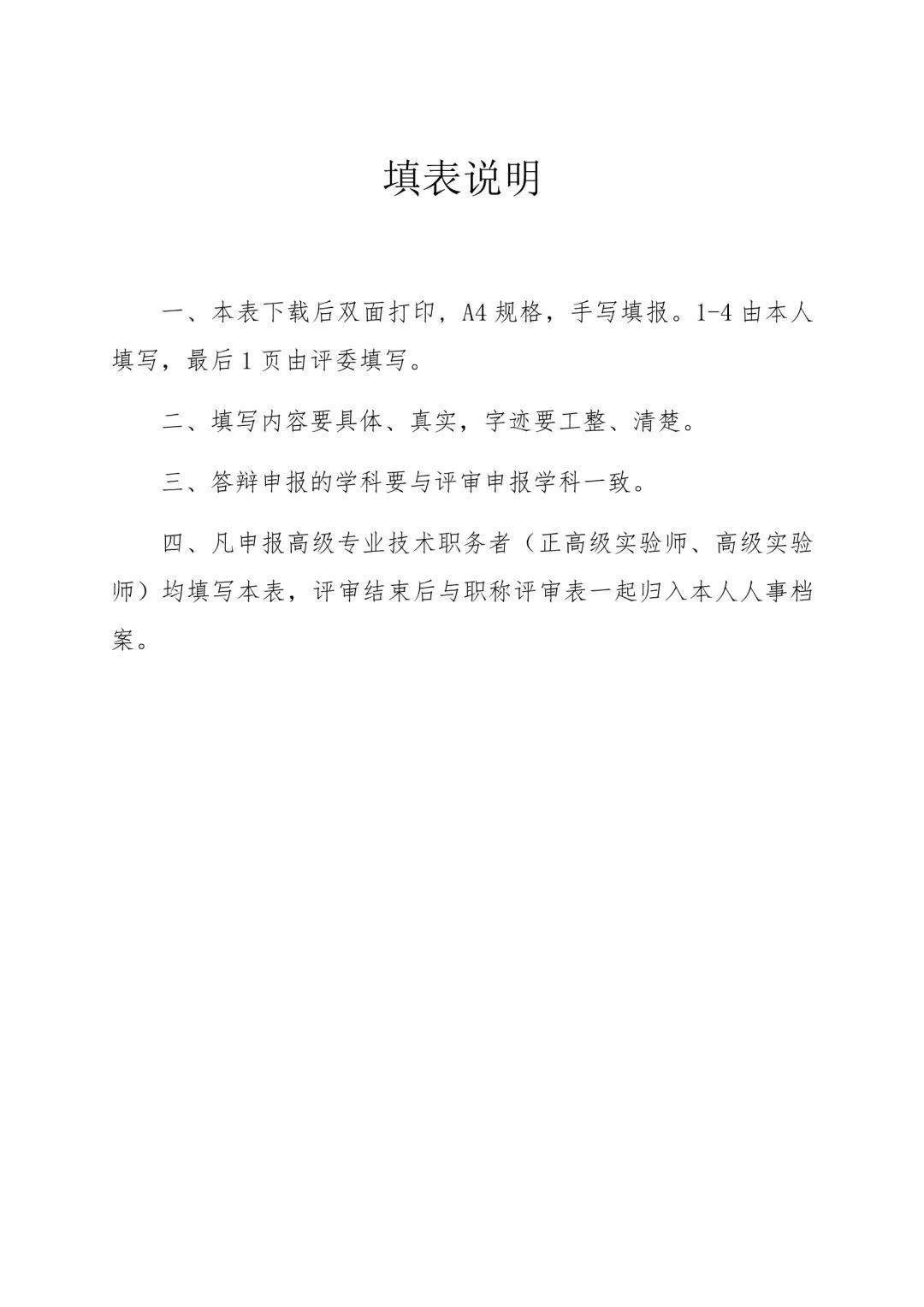 會計中級報考時間_中級報考時間_中級報考時間2023