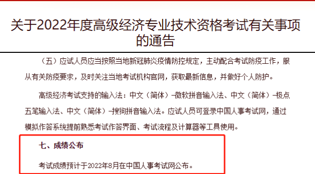 高級企業文化師是職稱嗎_2024年是閏年嗎_2024年經濟師是什么職稱