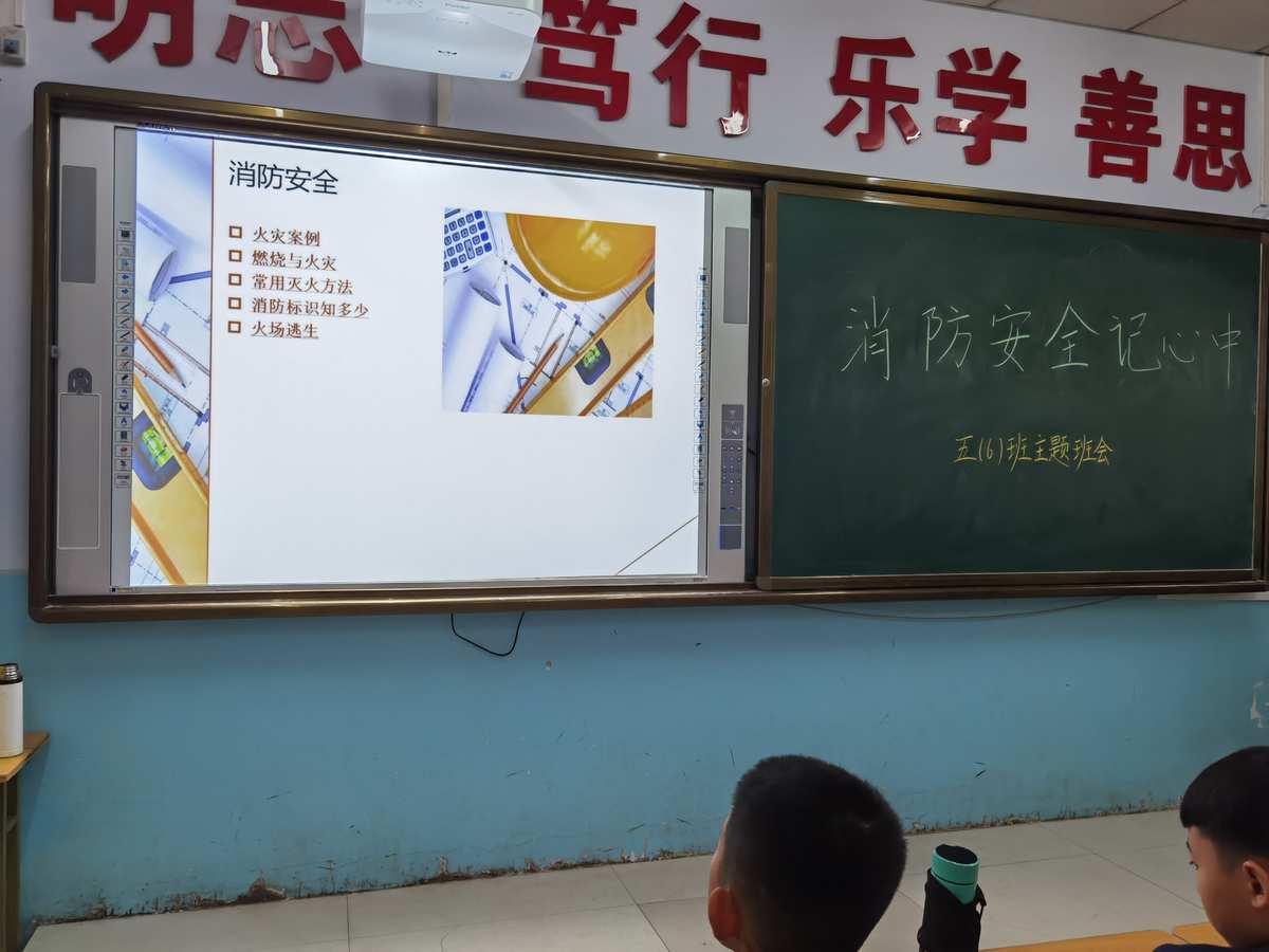 小學生安全班會主題課_班會主題校園欺凌_校園安全主題班會