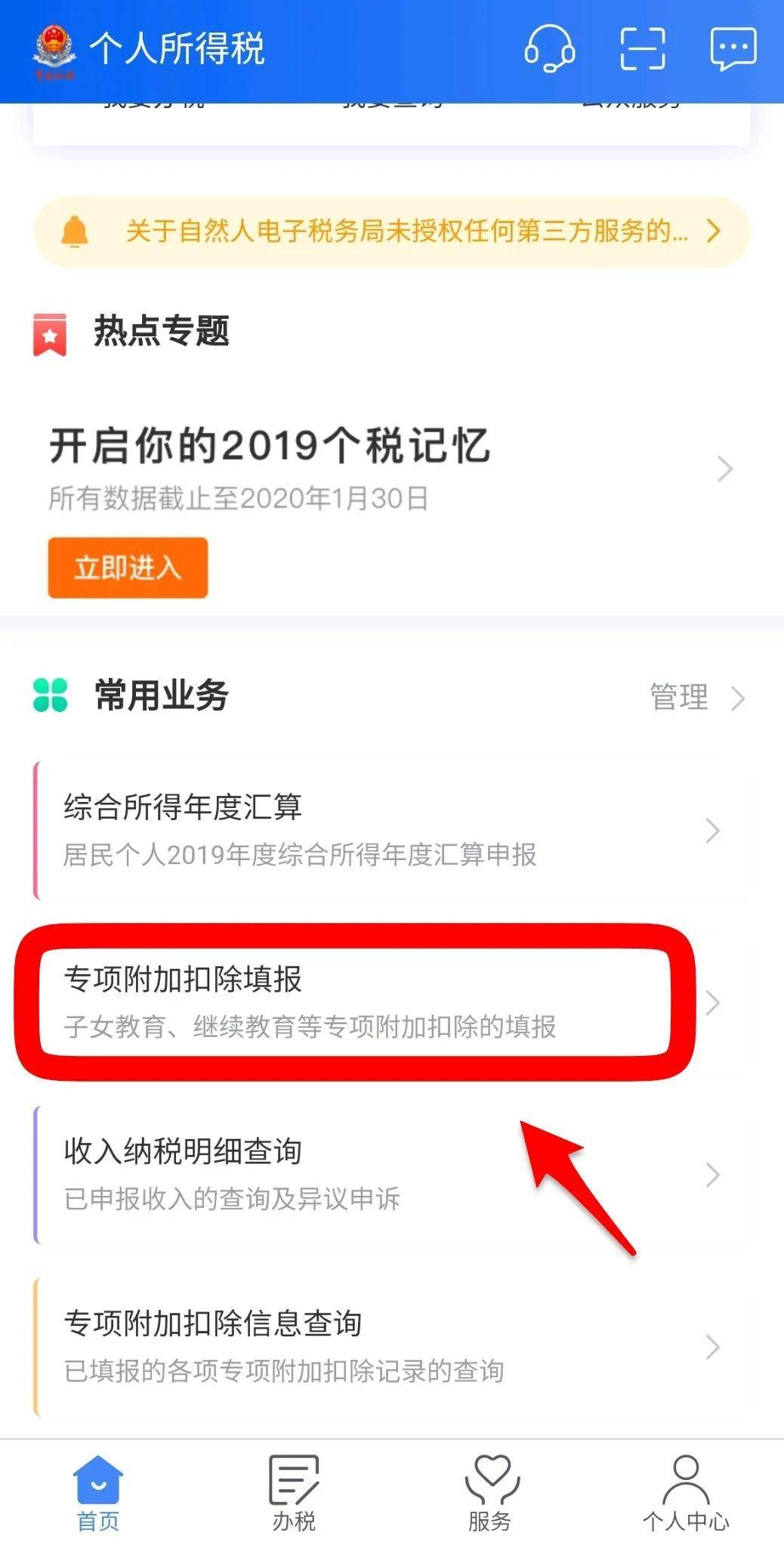 注冊稅務師報名入口_注冊稅務師網上報名_2020注冊稅務師報名入口