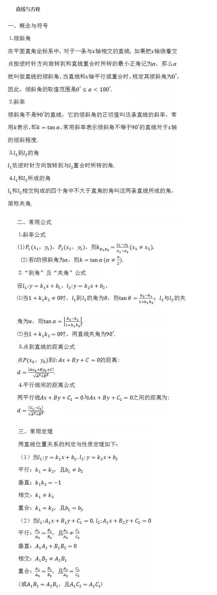 北京考生數學“難哭了”_北京考生：數學“難哭了”_日語難還是數學難