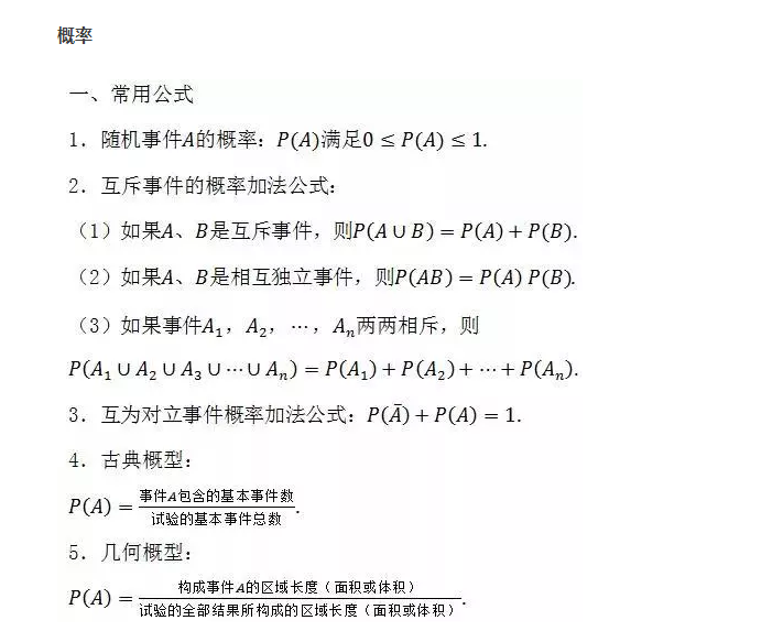 日語難還是數學難_北京考生：數學“難哭了”_北京考生數學“難哭了”