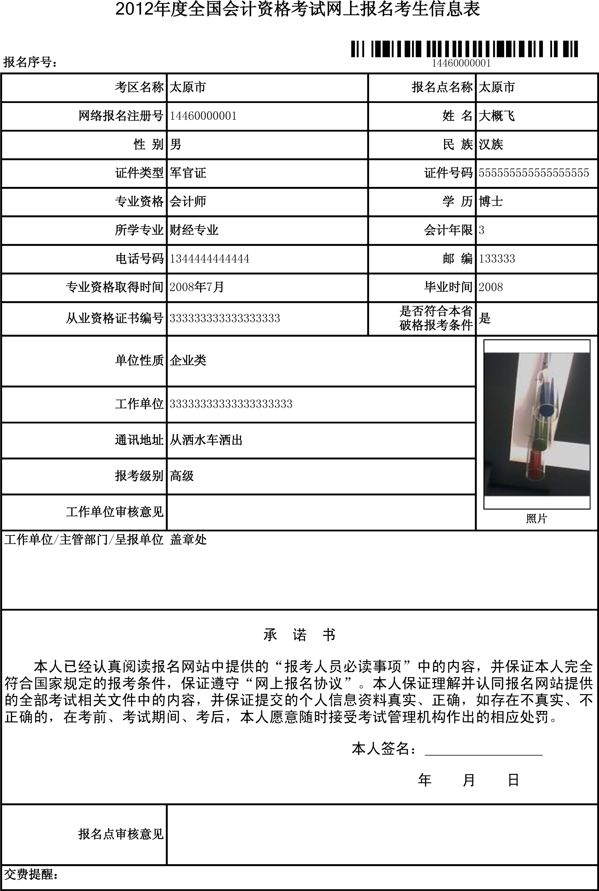 系統集成項目管理中級報考條件_中級報考條件_中級會計職稱報名條件和要求