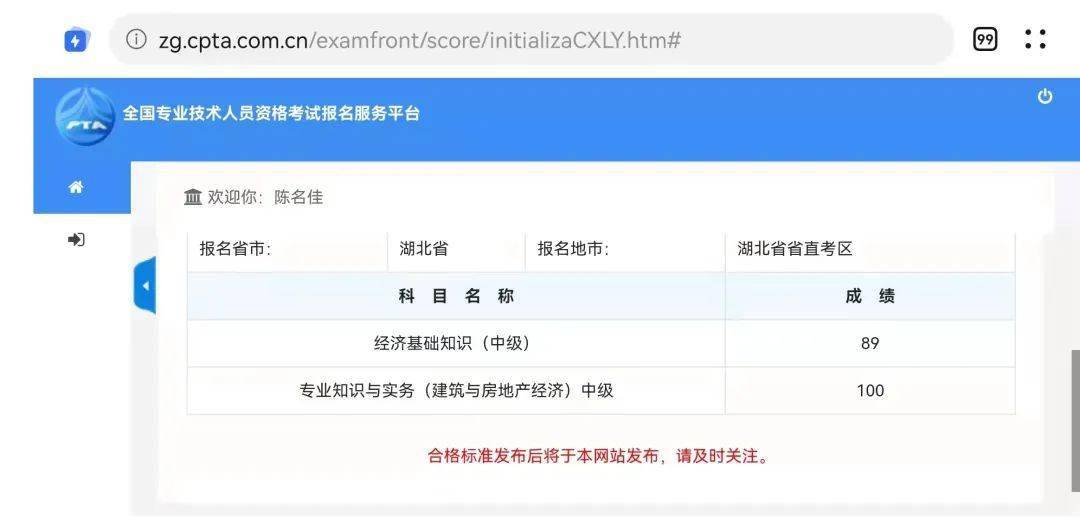 注冊稅務師成績2020查詢_注冊稅務師成績合格在哪取證_注冊稅務師成績