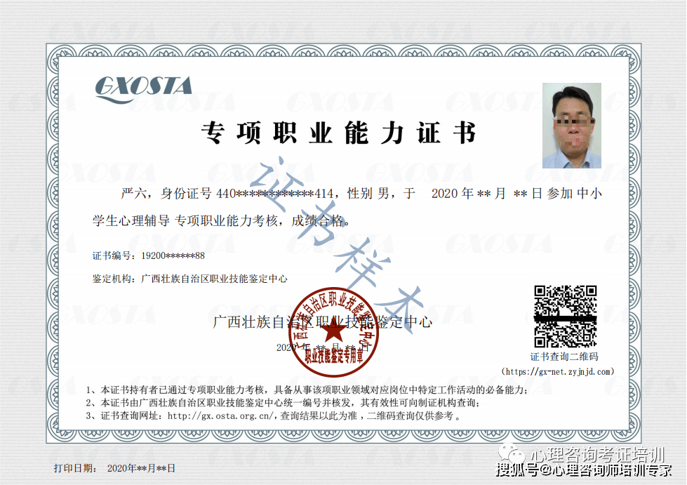北京心理師咨詢_想咨詢一下感情心理師_2024年心理咨詢師基礎知識pdf