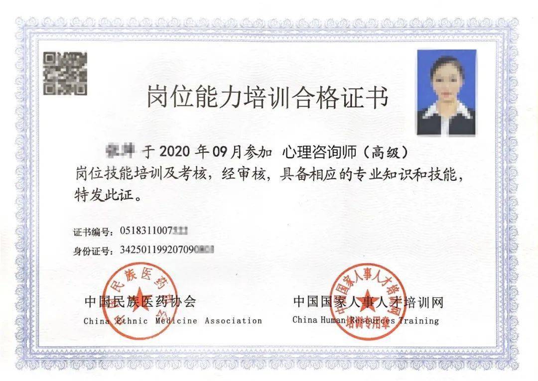 北京心理師咨詢_想咨詢一下感情心理師_2024年心理咨詢師基礎知識pdf