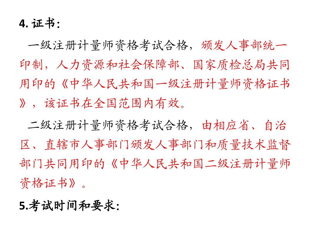 注冊測繪師考試用_管理學學士可以考注冊測繪師嗎_注冊稅務師考幾年