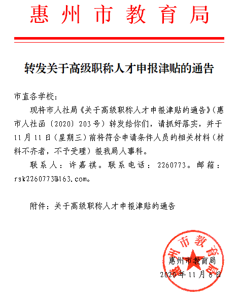 徐州職稱考試網(wǎng)_徐州教師職稱評定條件_徐州教育局職稱辦公室