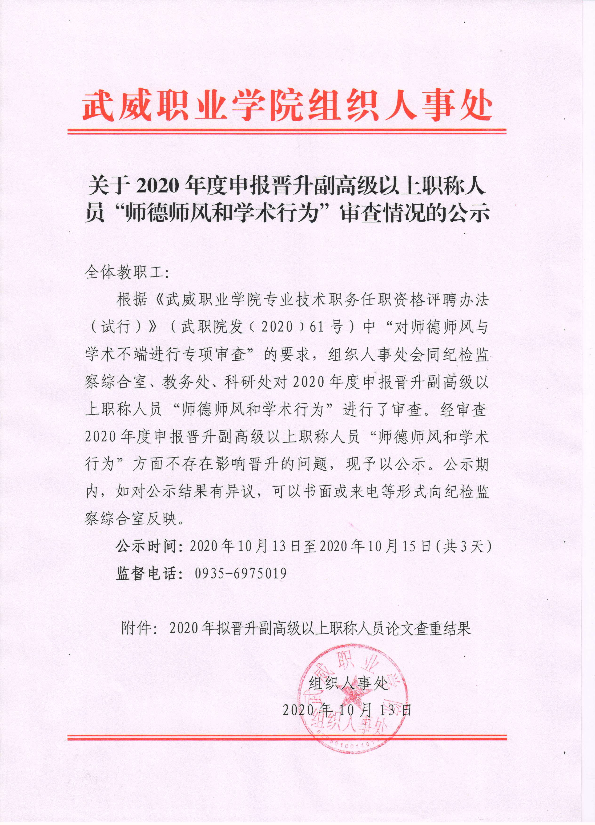 徐州職稱考試網(wǎng)_徐州教育局職稱辦公室_徐州教師職稱評定條件