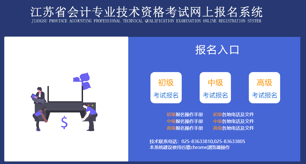中級報名入口_中級報名入口官網_中級資格考試報名