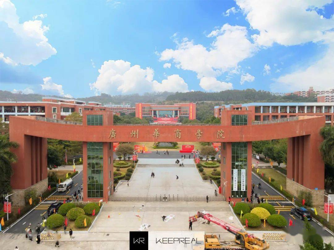 廣東財經大學華商學院教務系統_廣東財經大學華商學院怎么樣_廣東財經大學華商學院官網