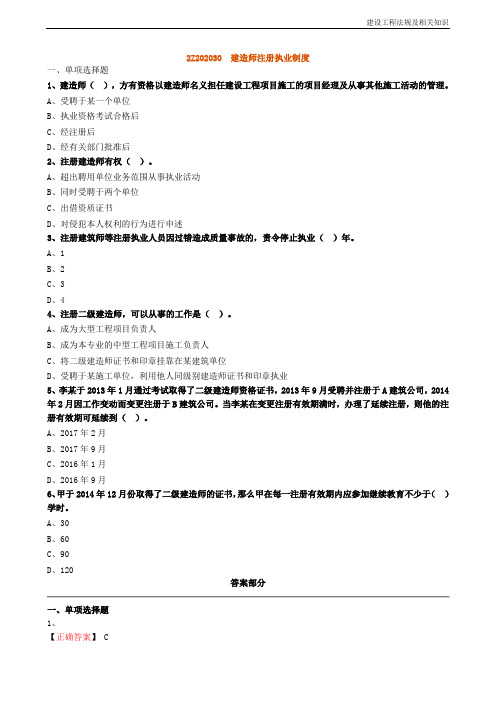 注冊稅務師考試時間_注冊稅務所證遺失上海考試_注冊計量師考試