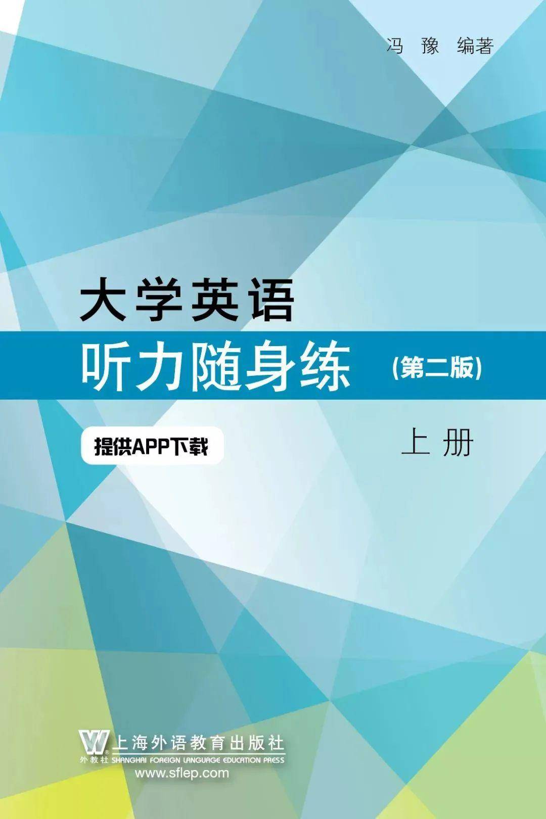 英語聽力學(xué)習(xí)網(wǎng)站_英語聽力網(wǎng)站voa_聽力英語網(wǎng)站哪個好