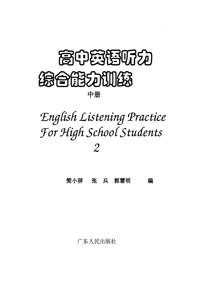 英語聽力網(wǎng)站voa_英語聽力學(xué)習(xí)網(wǎng)站_聽力英語網(wǎng)站哪個好
