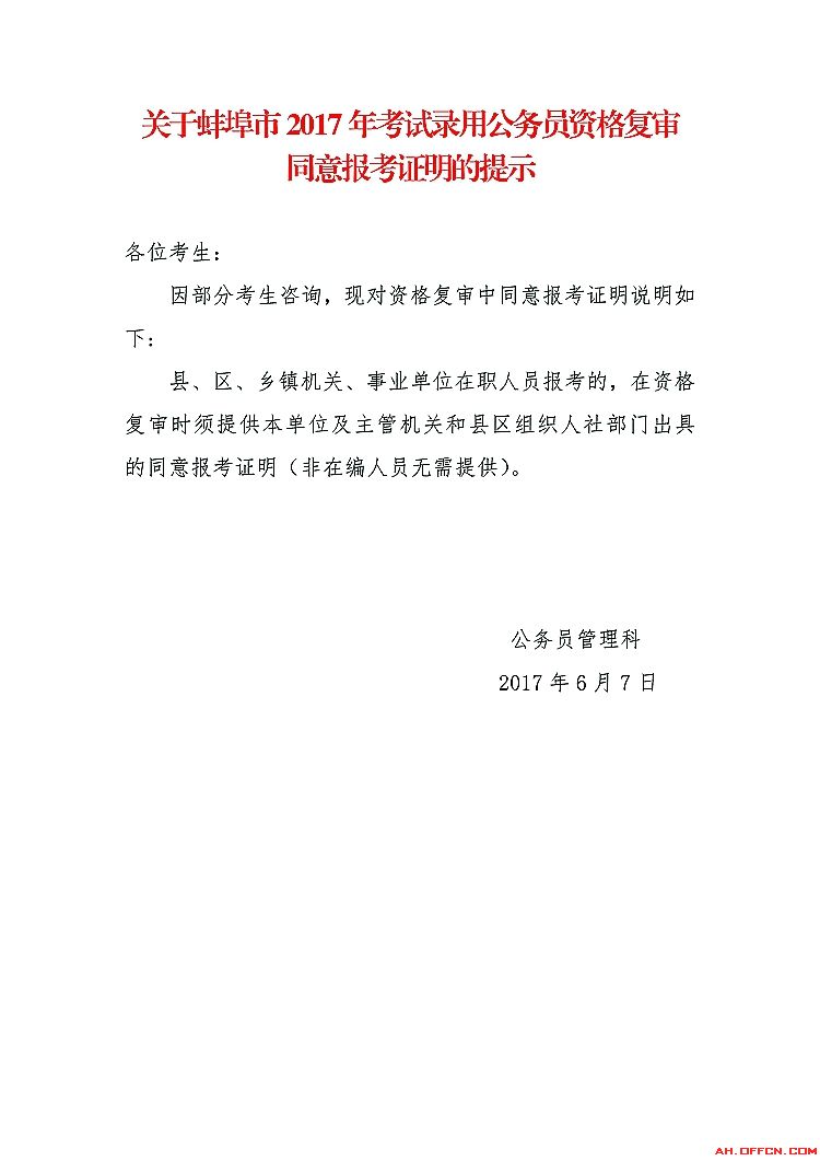 黑龍江省經濟師中級報名時間_中級報名時間2023年_中級報名時間