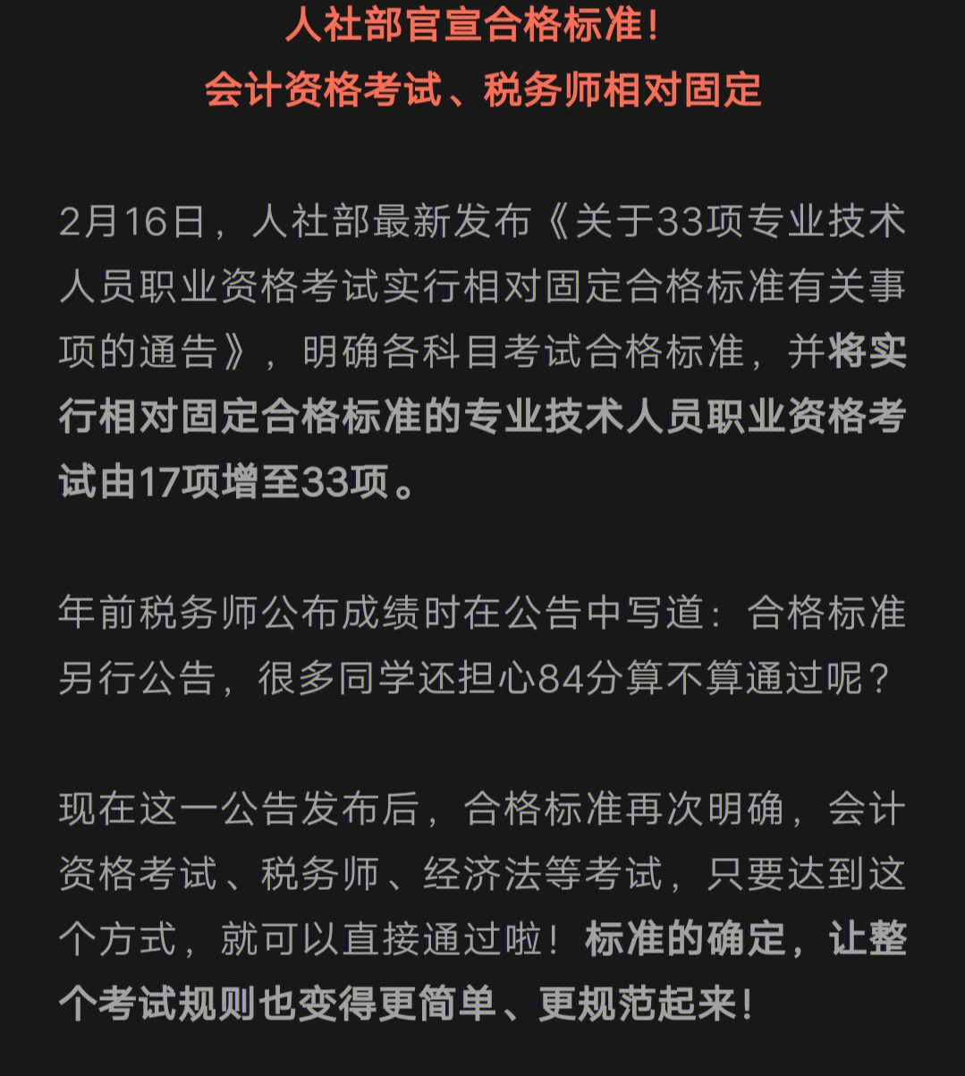 注冊稅務師培訓_注冊測繪師培訓_天津注冊測繪師培訓