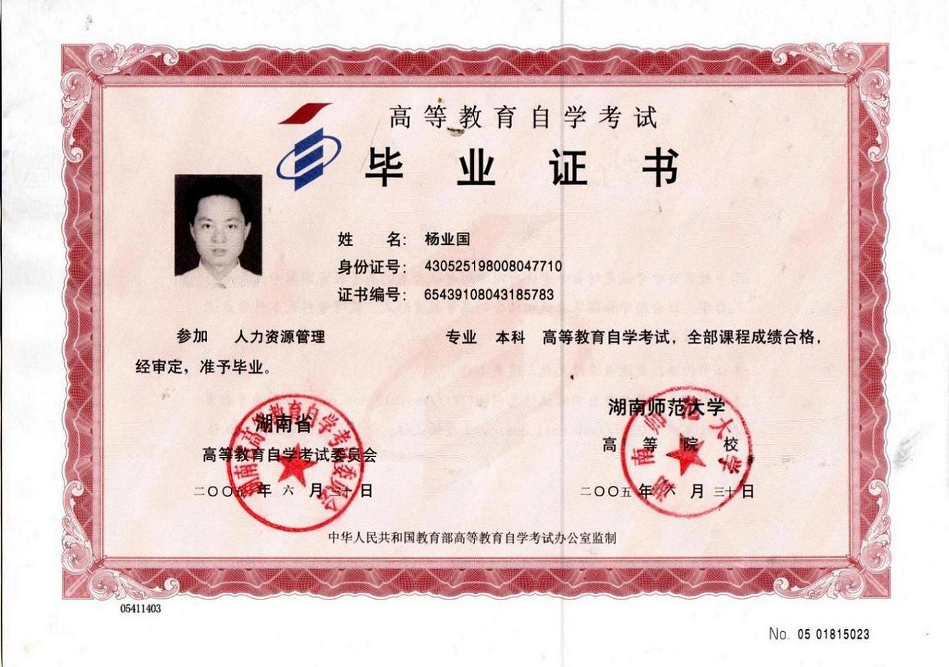 網絡教育文憑遭拒真相是怎樣_網絡教育文憑不被認可怎么辦_網絡教育文憑遭拒