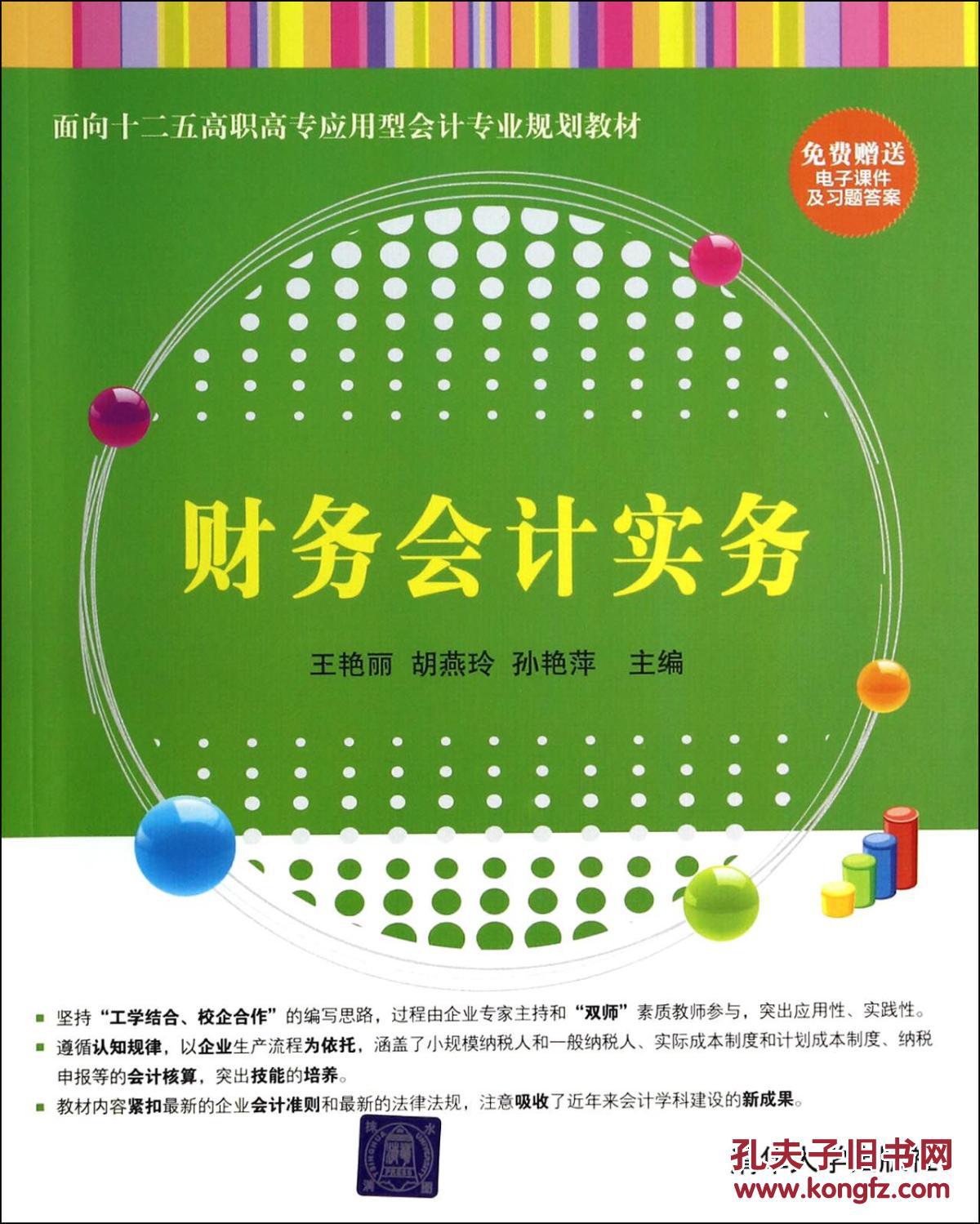 中級財務管理教材_南大網院中級財務會計考試_二建管理和一建管理教材區別