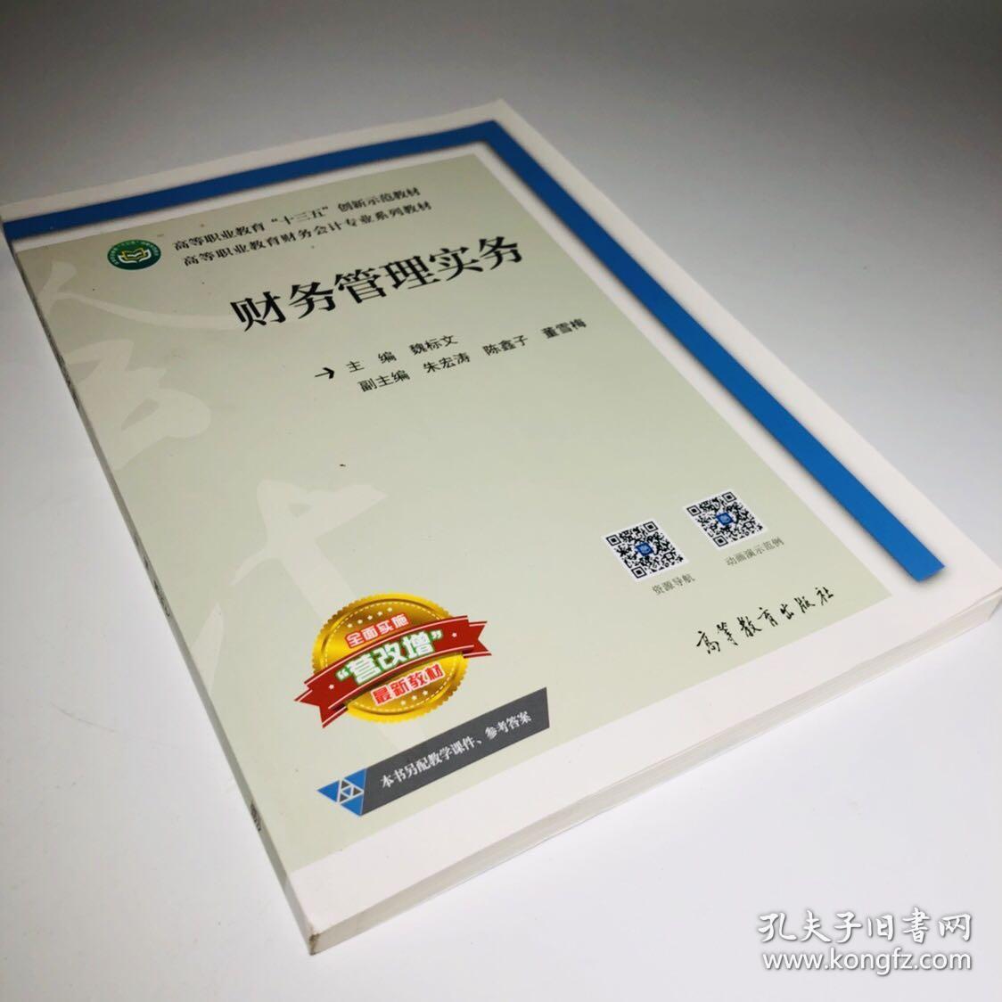 中級財務管理教材_二建管理和一建管理教材區別_南大網院中級財務會計考試