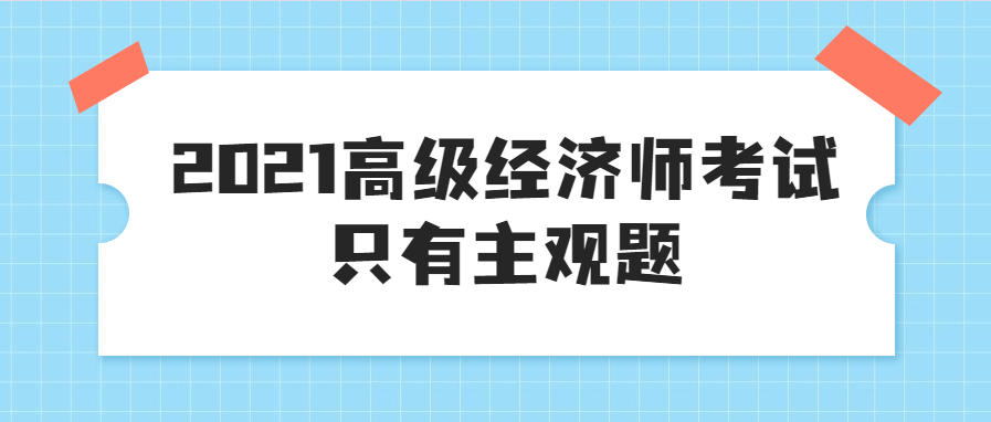 2024年經濟師中級職稱報考_中級經濟職稱萬題庫下載_中級經濟職稱