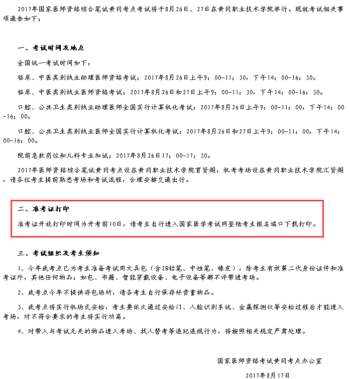 廣東預(yù)備役高炮師地點(diǎn)_絕地看寶師拍攝地點(diǎn)_經(jīng)濟(jì)師考試地點(diǎn)