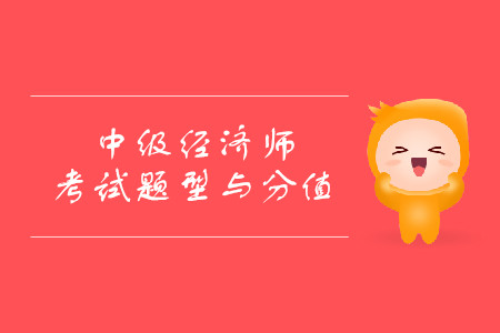 經濟師考試合格標準_2019年注安師合格標準_二級注冊計量師合格