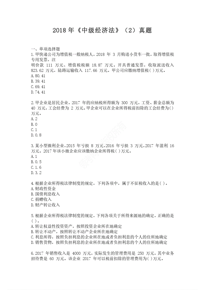 中級財務會計_中級會計財務管理章節目錄_中級會計財務管理公式大全
