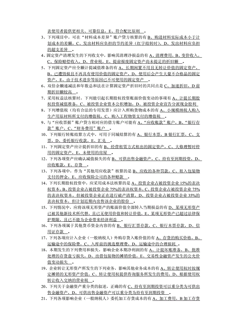 中級(jí)財(cái)務(wù)會(huì)計(jì)報(bào)名時(shí)間_中級(jí)財(cái)務(wù)會(huì)計(jì)什么時(shí)候報(bào)名_2022中級(jí)財(cái)務(wù)會(huì)計(jì)報(bào)名