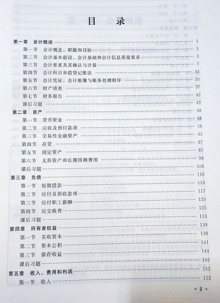 會計管賬不管錢正確嗎_會計既管錢又管賬_學會計多少錢啊