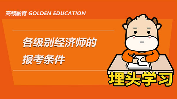 2017版煙草專賣師高級教材_首師版科學教材第八冊_經濟師考試教材電子版
