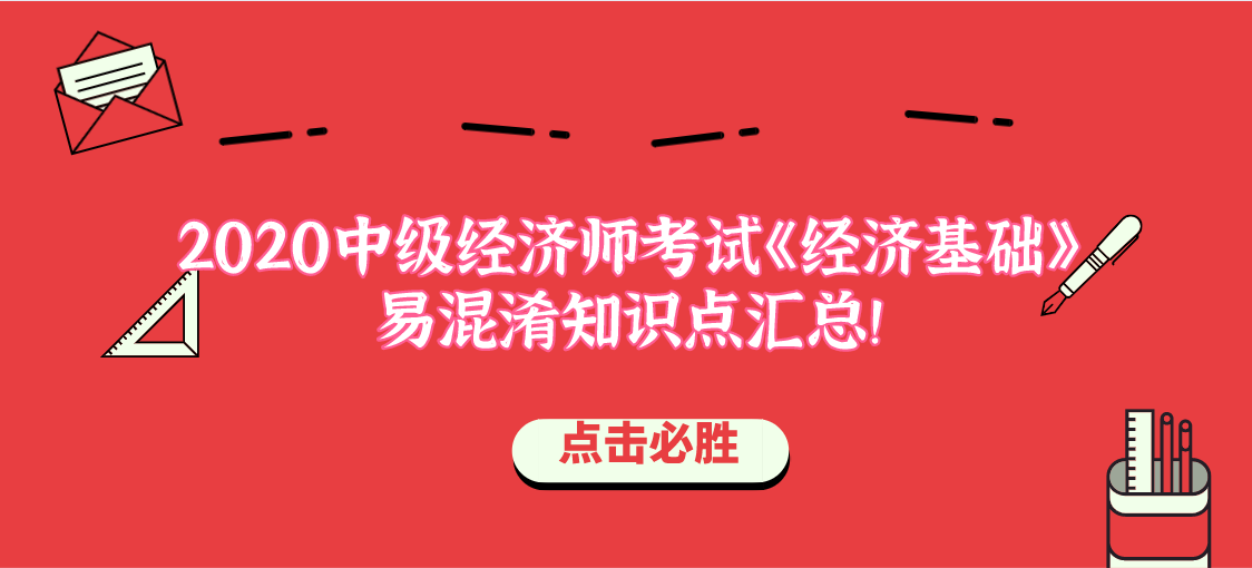經濟師考試試題及答案_經濟師考試答案是真的嗎_答案考試師經濟試題在哪里找