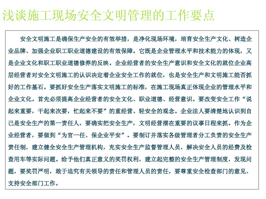 安全技術管理專業_安全管理專業技術印證材料_安全管理專業技術職稱