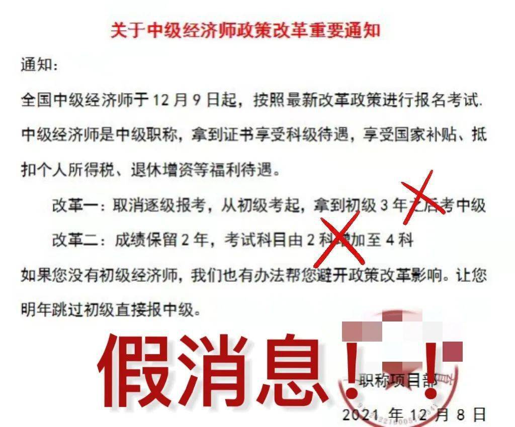 2022年經(jīng)濟(jì)師取消跨級(jí)_經(jīng)濟(jì)師可以取消報(bào)名嗎_經(jīng)濟(jì)師考試取消