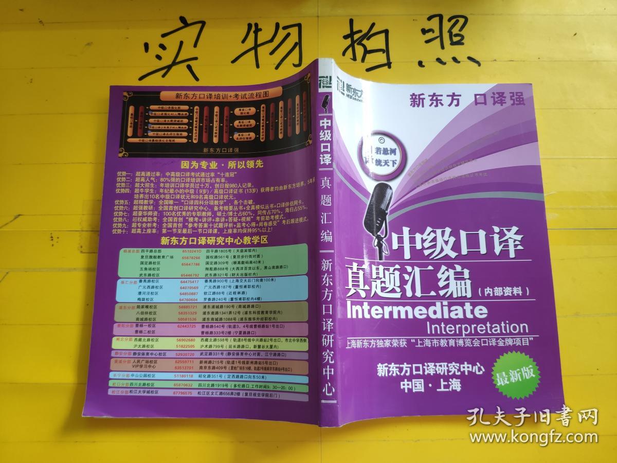 上海高級口譯培訓_培訓上海高級口譯老師_培訓上海高級口譯師