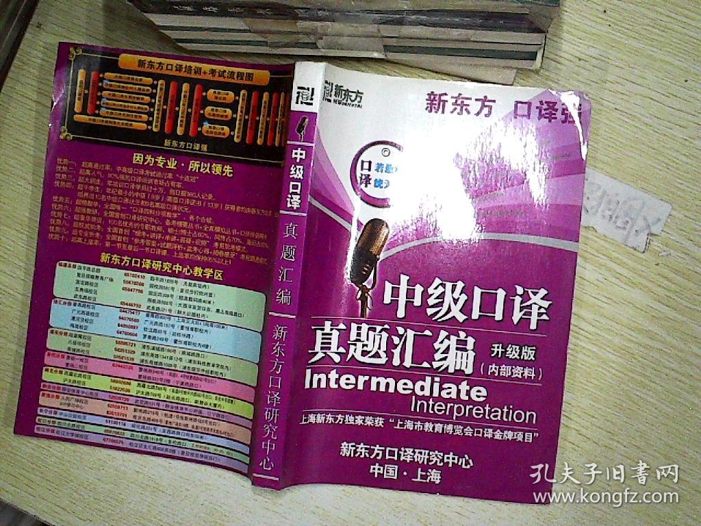 培訓上海高級口譯老師_上海高級口譯培訓_培訓上海高級口譯師