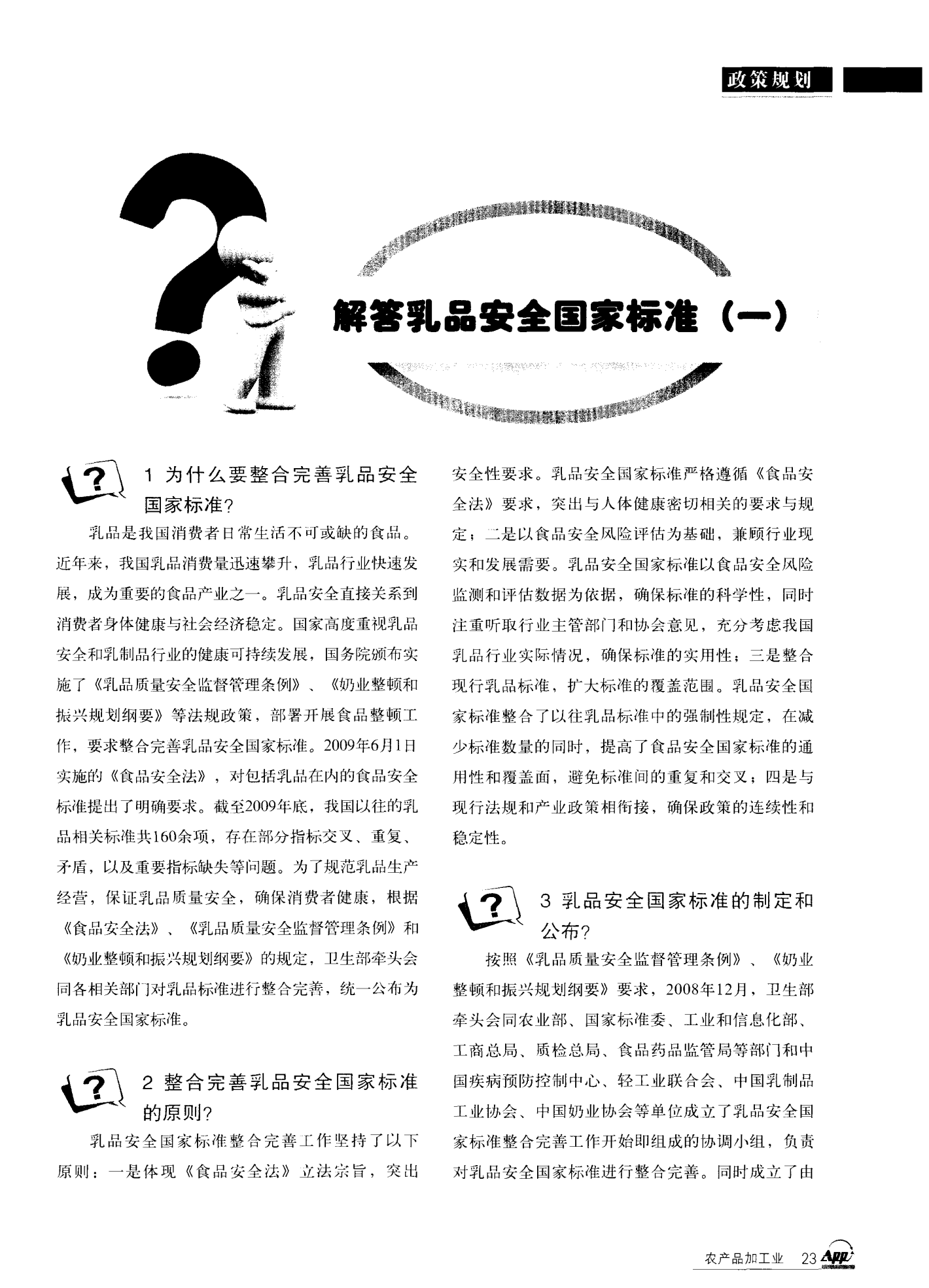 專(zhuān)業(yè)食品質(zhì)量與安全就業(yè)前景_食品質(zhì)量與安全專(zhuān)業(yè)就業(yè)前景_前景就業(yè)食品質(zhì)量安全專(zhuān)業(yè)方向