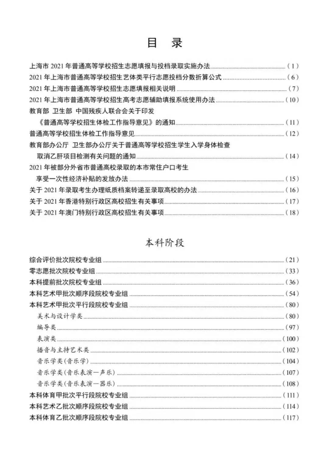 石家莊職業(yè)技術(shù)學(xué)院經(jīng)濟貿(mào)易系_石家莊經(jīng)濟職業(yè)學(xué)院學(xué)風(fēng)是_石家莊經(jīng)濟職業(yè)學(xué)院