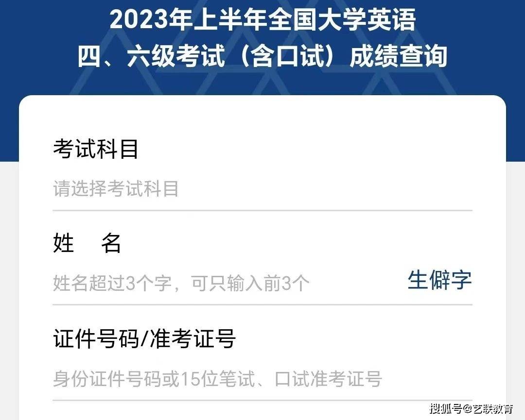 全國英語六級報名入口_全國英語六級培訓機構_2023全國大學生英語四六級