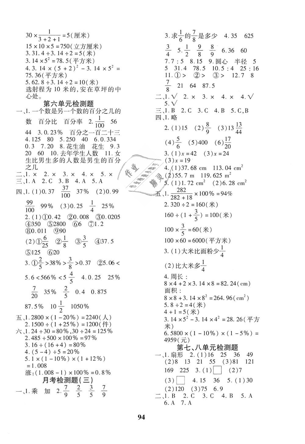 英語二零二零年_2023英語6級答案_2022英語答案